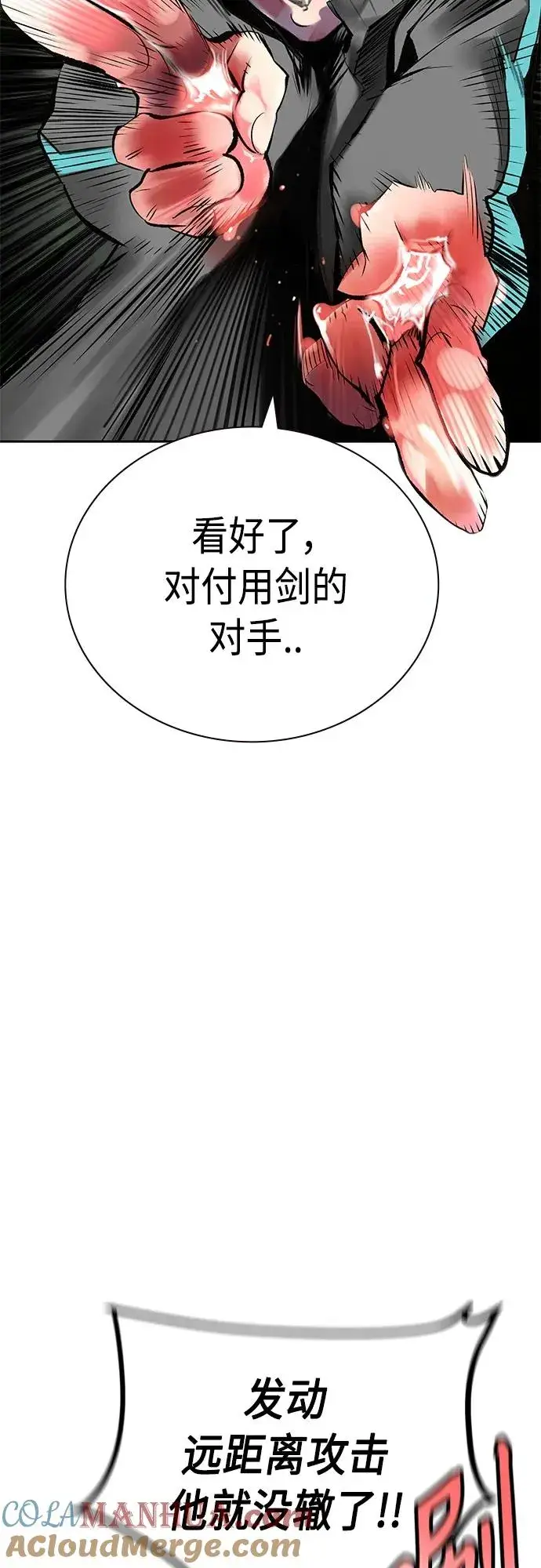 漫画《丛林果汁》第2季 第17话第49张图