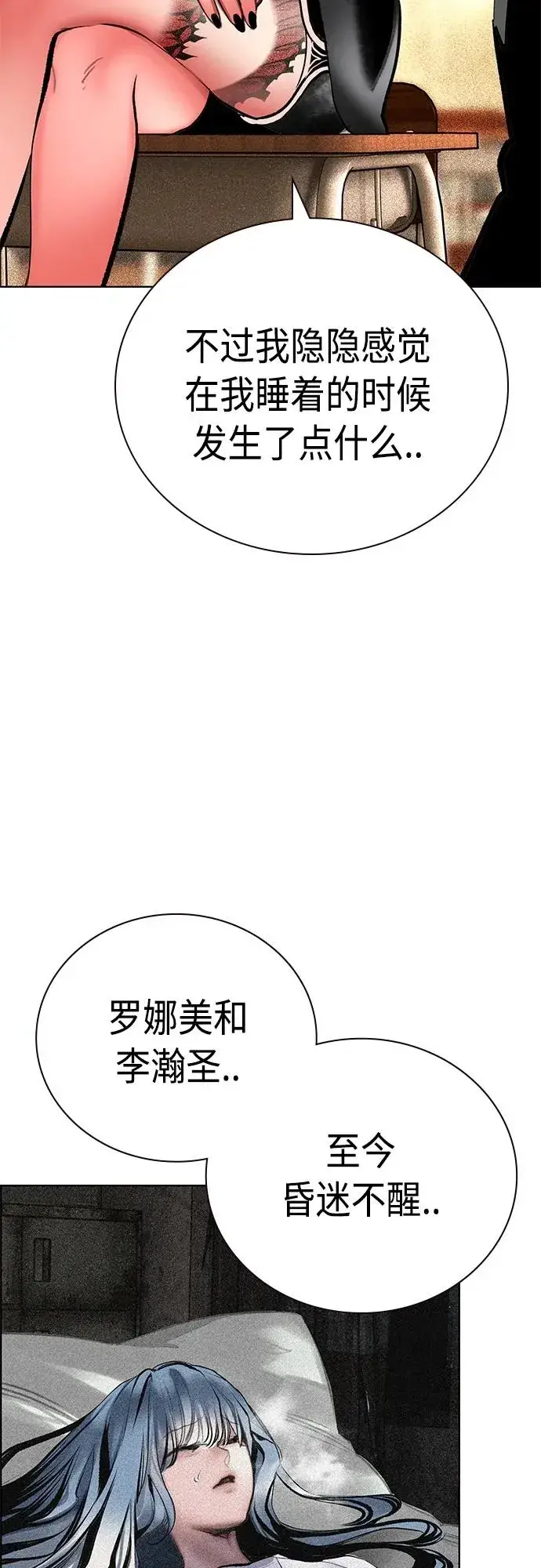 漫画《丛林果汁》第2季 第17话第5张图