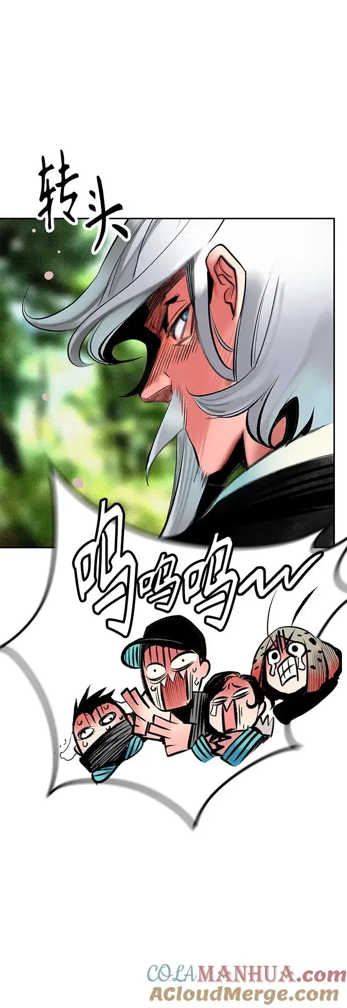 漫画《丛林果汁》第2季 第17话第52张图