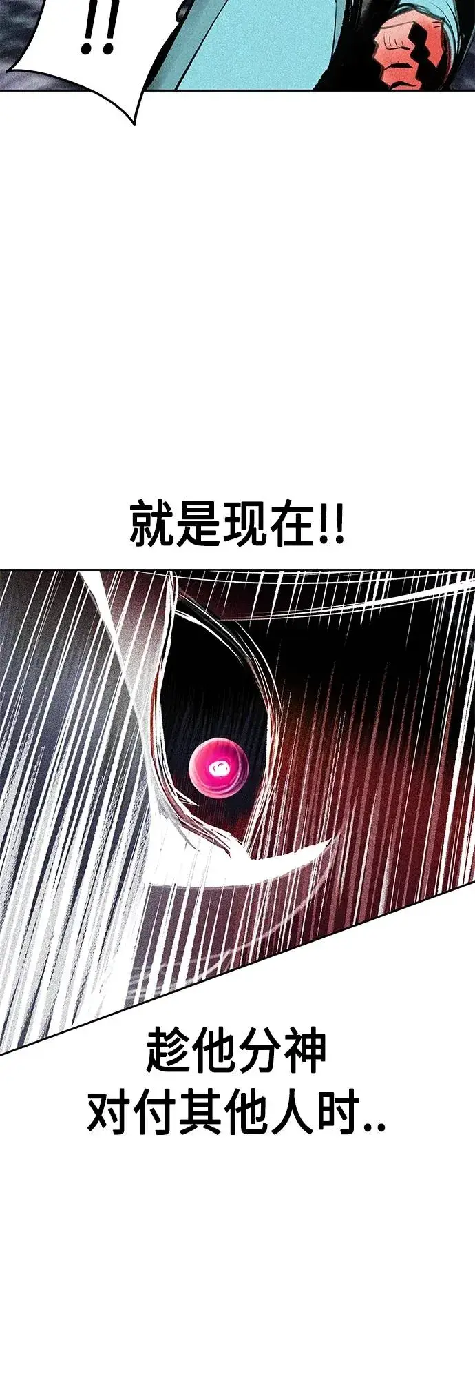 漫画《丛林果汁》第2季 第17话第54张图