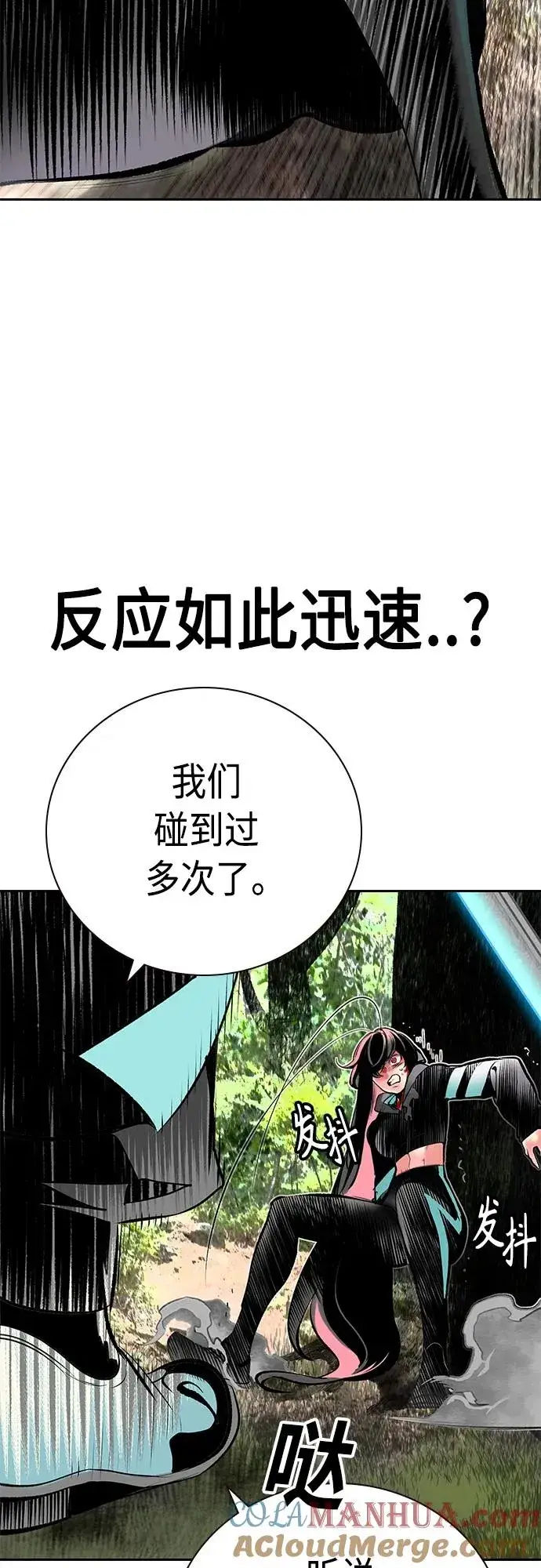 漫画《丛林果汁》第2季 第17话第58张图