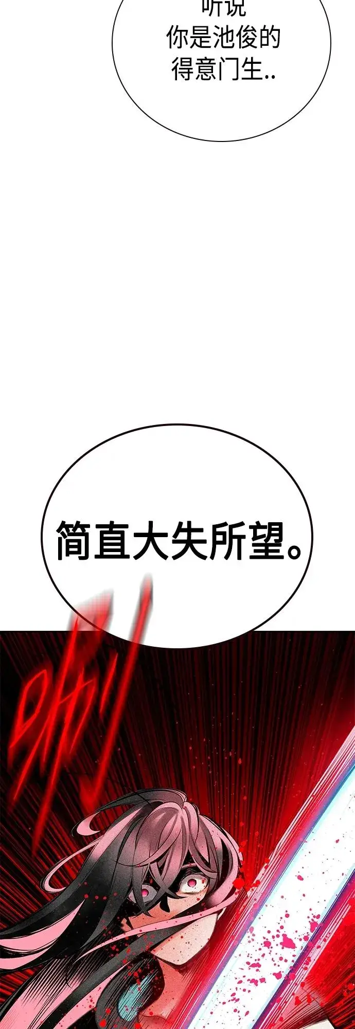 漫画《丛林果汁》第2季 第17话第59张图
