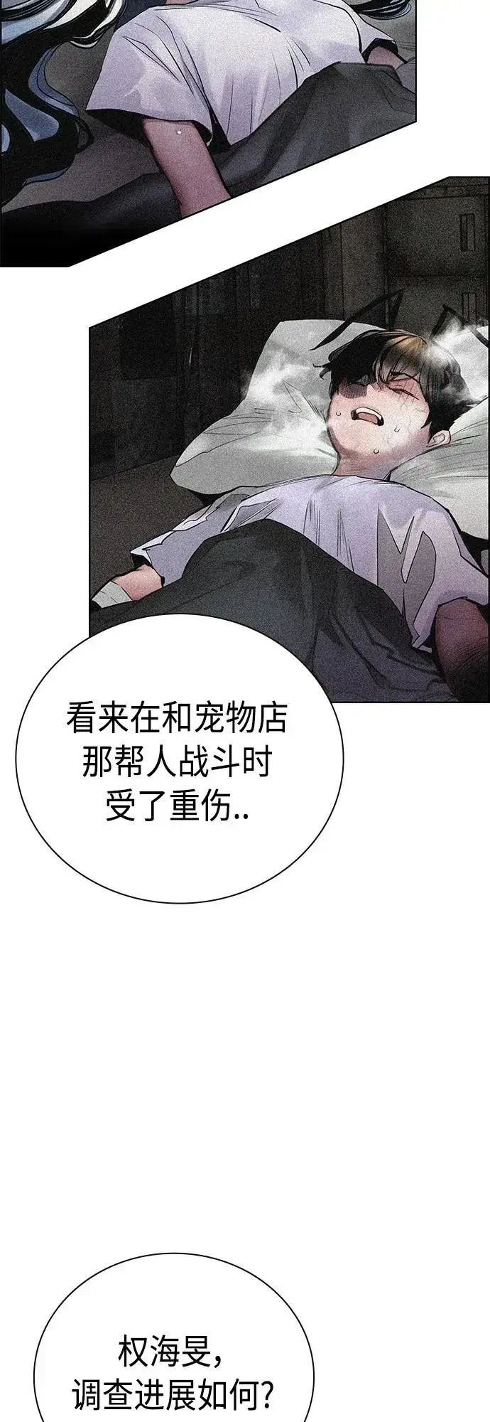 漫画《丛林果汁》第2季 第17话第6张图