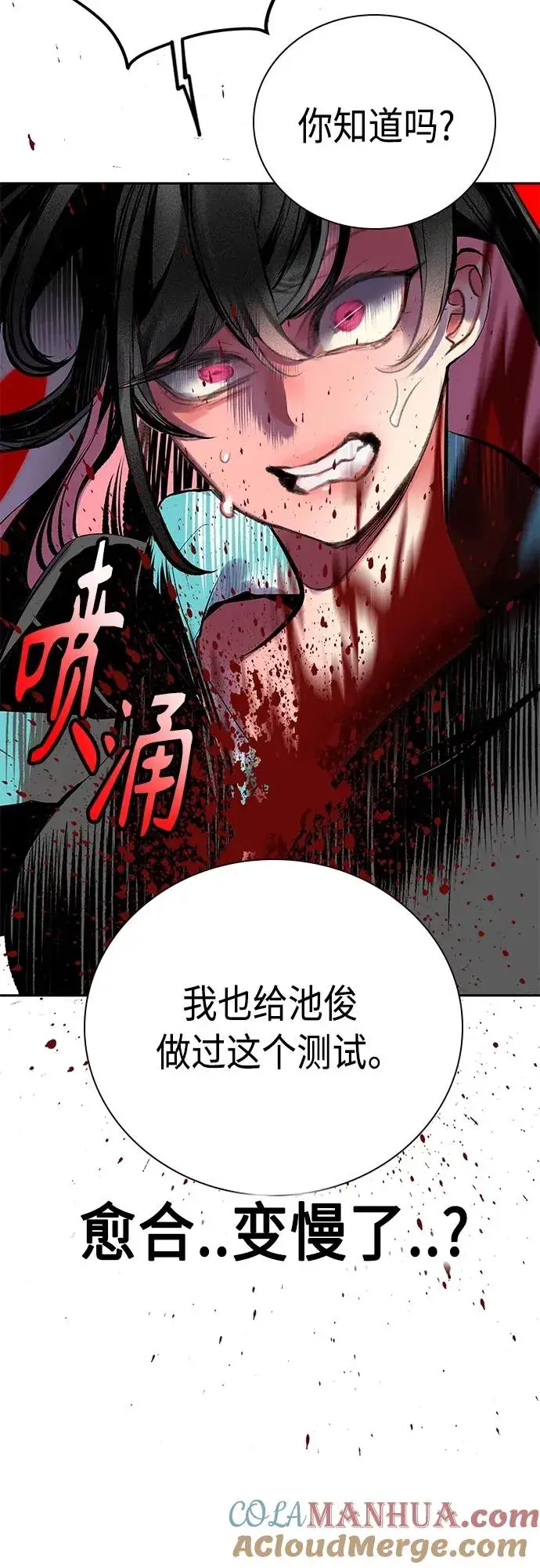 漫画《丛林果汁》第2季 第17话第61张图