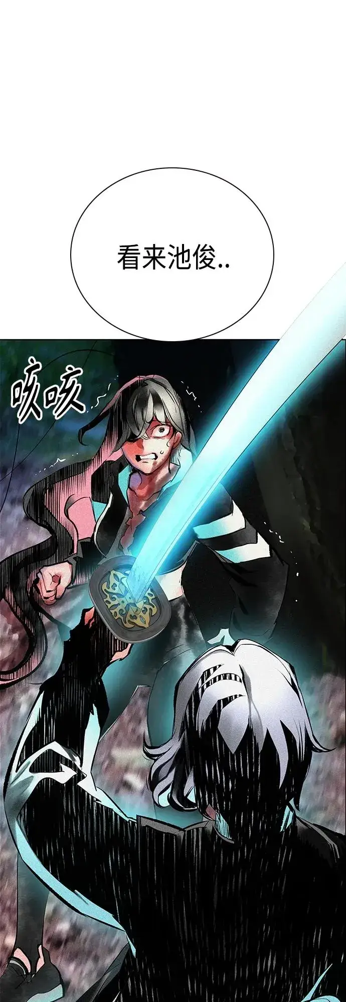 漫画《丛林果汁》第2季 第17话第63张图