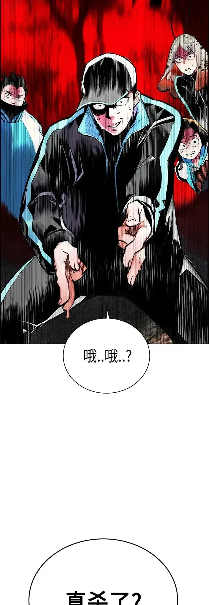 漫画《丛林果汁》第2季 第17话第65张图