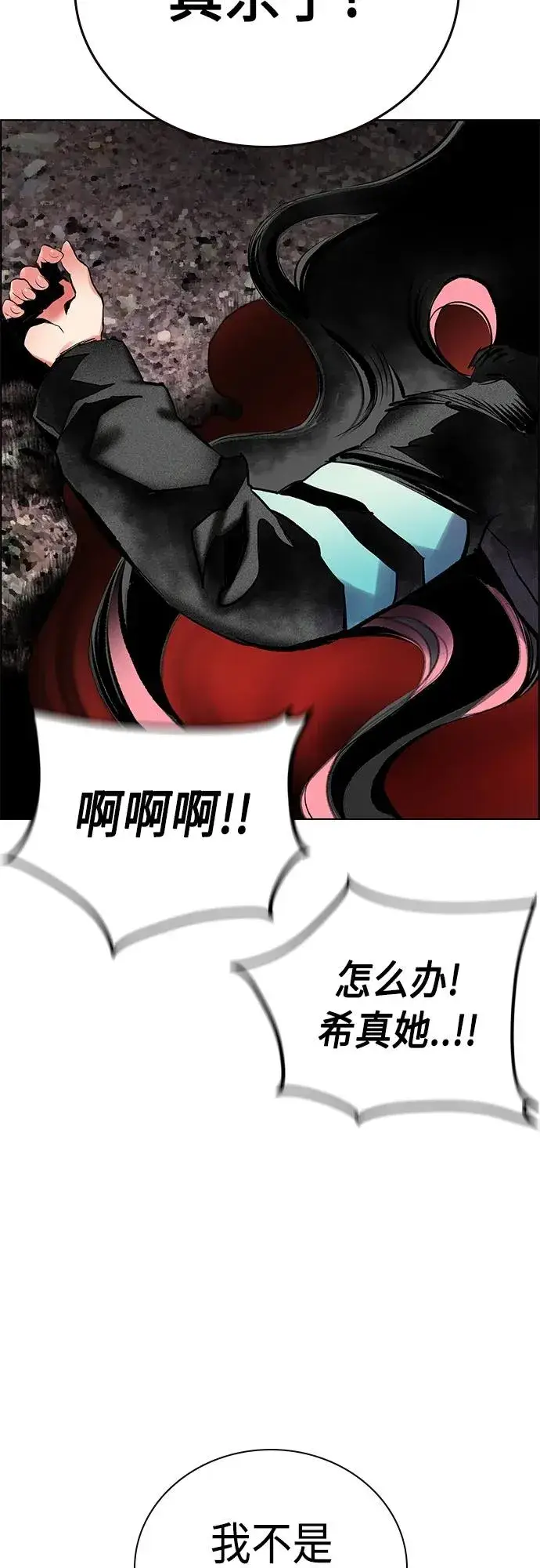 漫画《丛林果汁》第2季 第17话第66张图