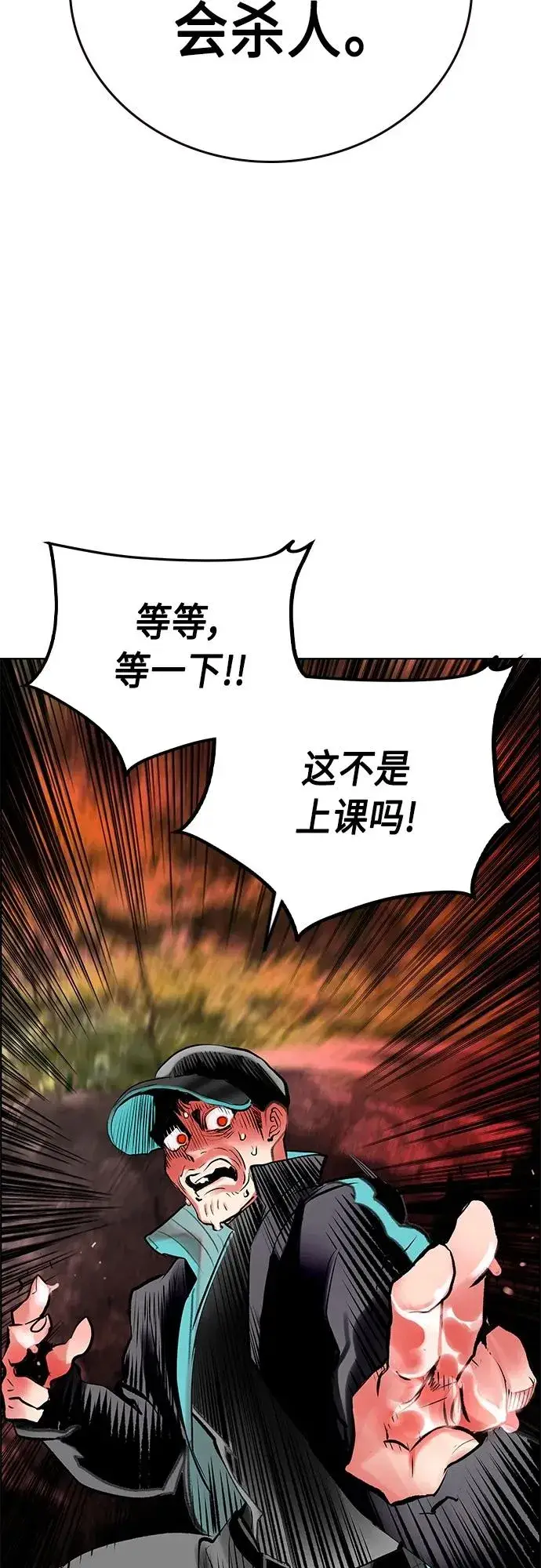漫画《丛林果汁》第2季 第17话第68张图