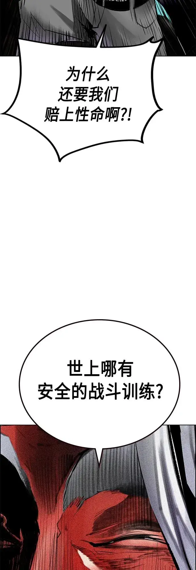 漫画《丛林果汁》第2季 第17话第69张图