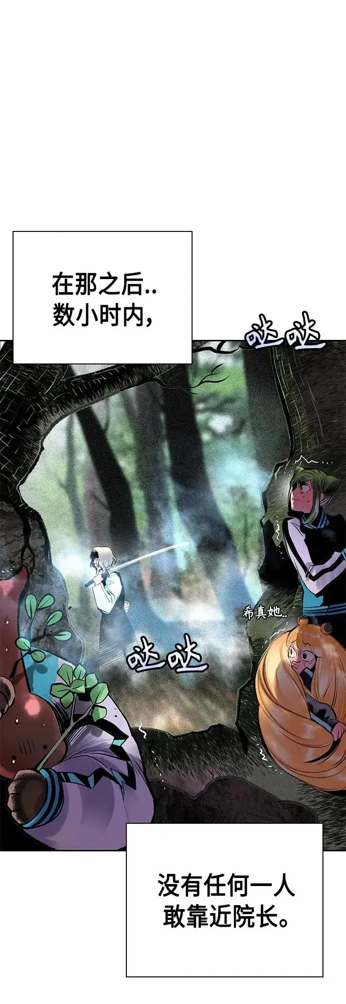 漫画《丛林果汁》第2季 第17话第74张图