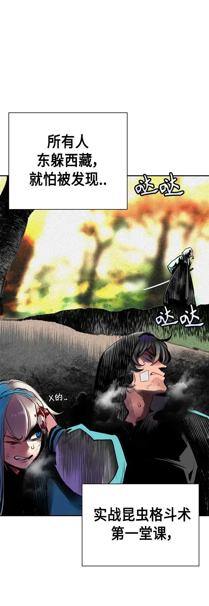 漫画《丛林果汁》第2季 第17话第75张图