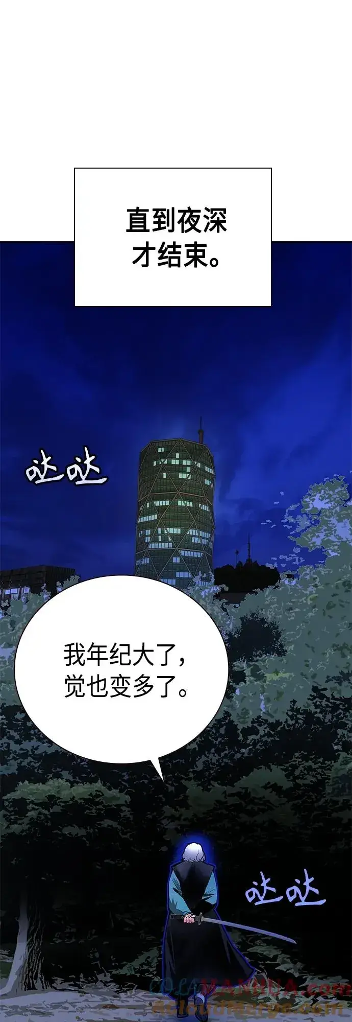 漫画《丛林果汁》第2季 第17话第76张图