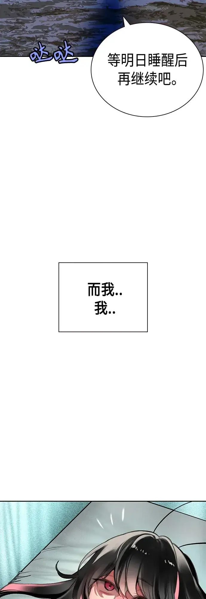 漫画《丛林果汁》第2季 第17话第77张图