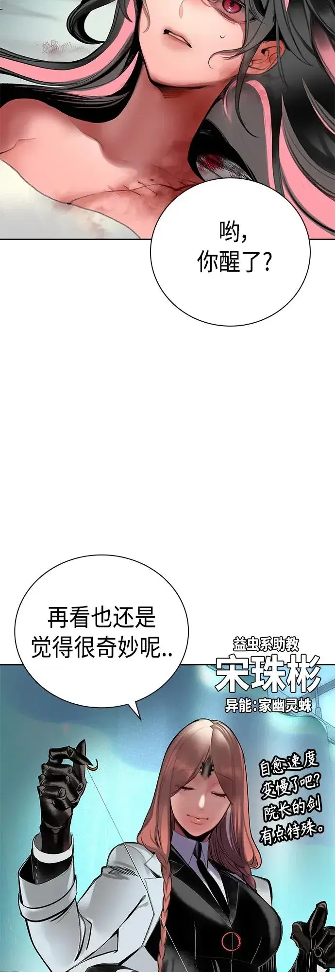 漫画《丛林果汁》第2季 第17话第78张图