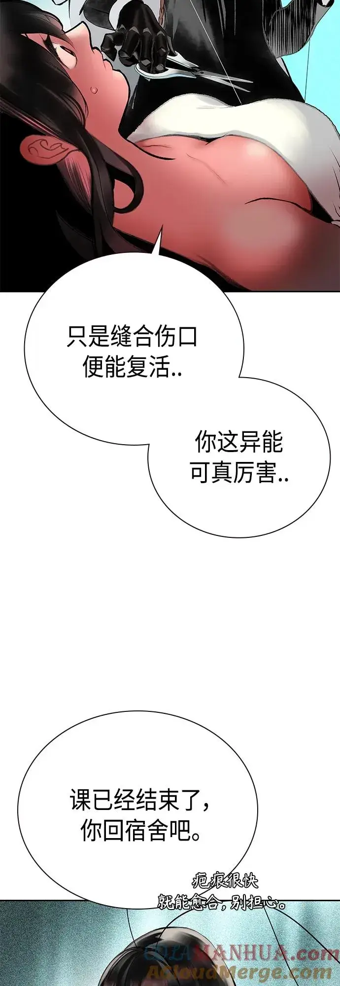 漫画《丛林果汁》第2季 第17话第79张图