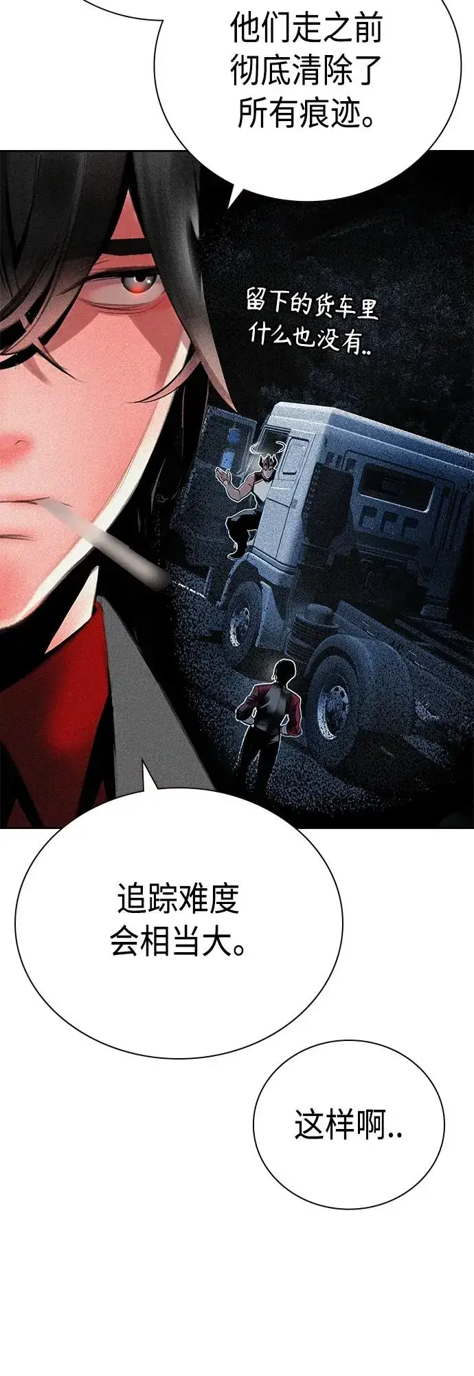 漫画《丛林果汁》第2季 第17话第8张图