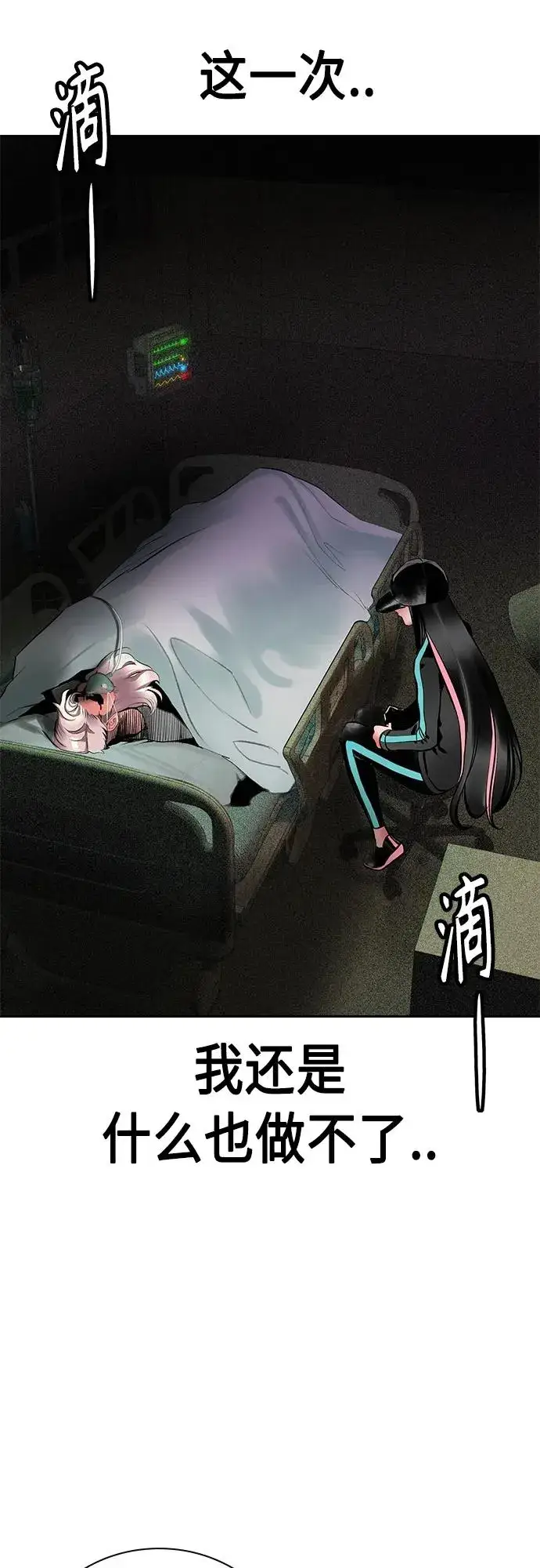 漫画《丛林果汁》第2季 第17话第81张图