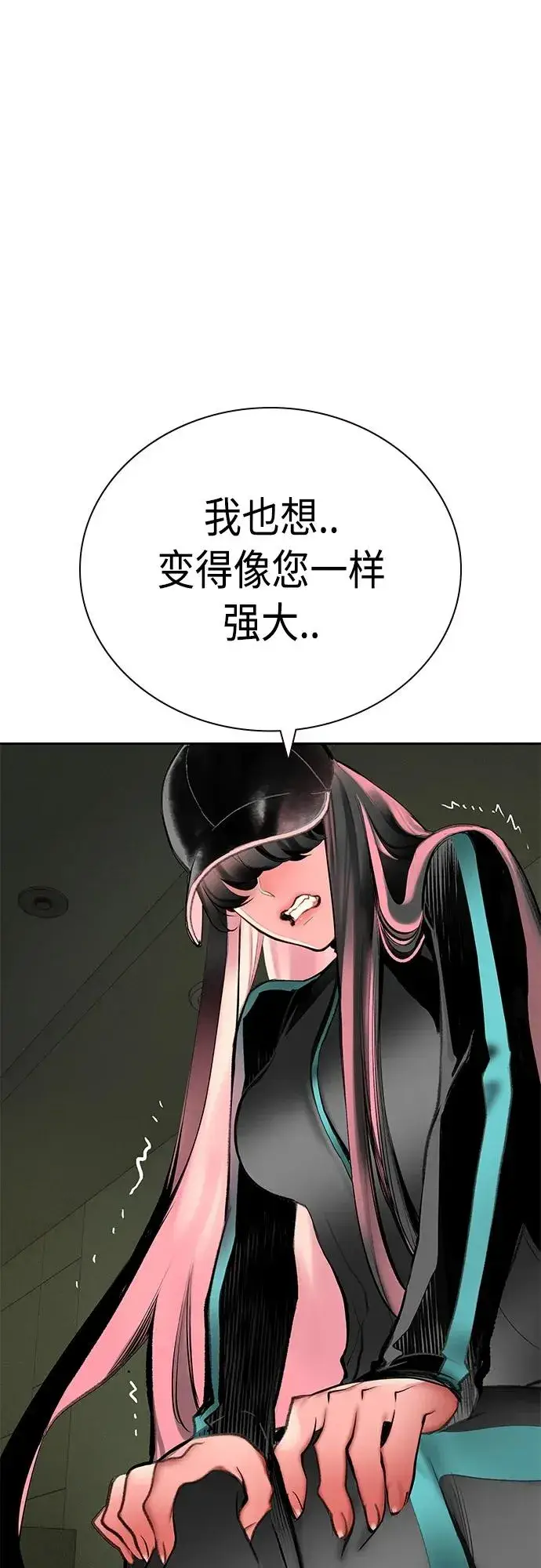 漫画《丛林果汁》第2季 第17话第83张图