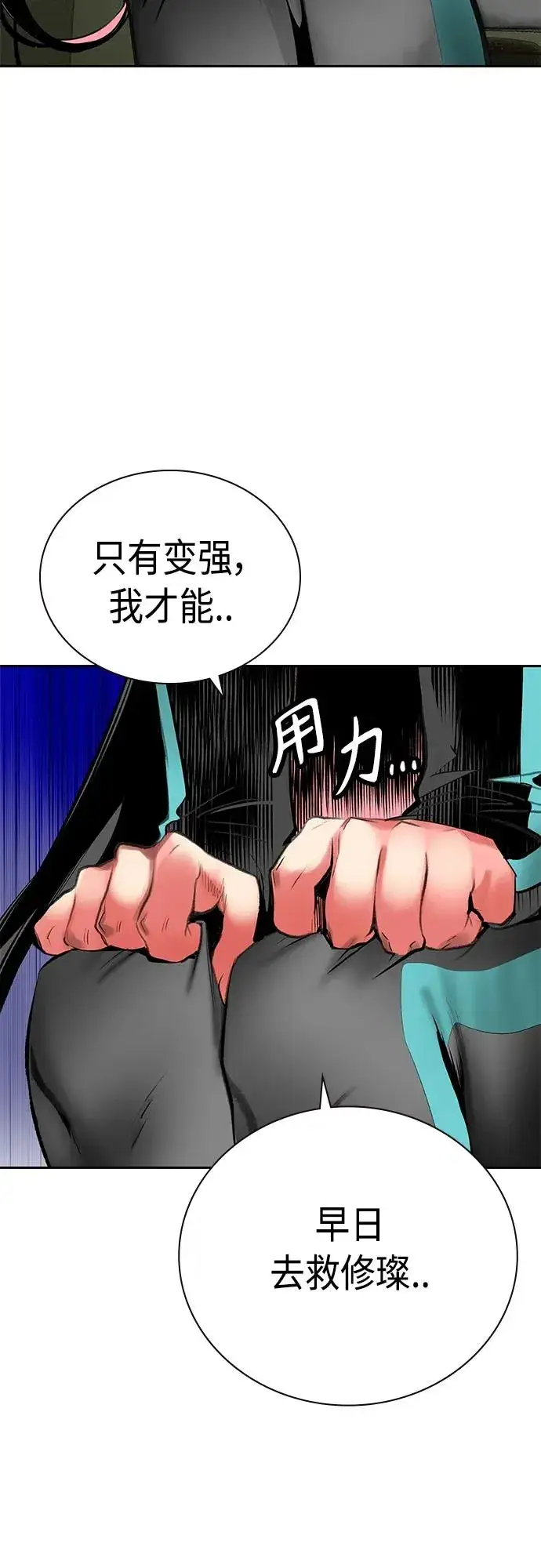 漫画《丛林果汁》第2季 第17话第84张图
