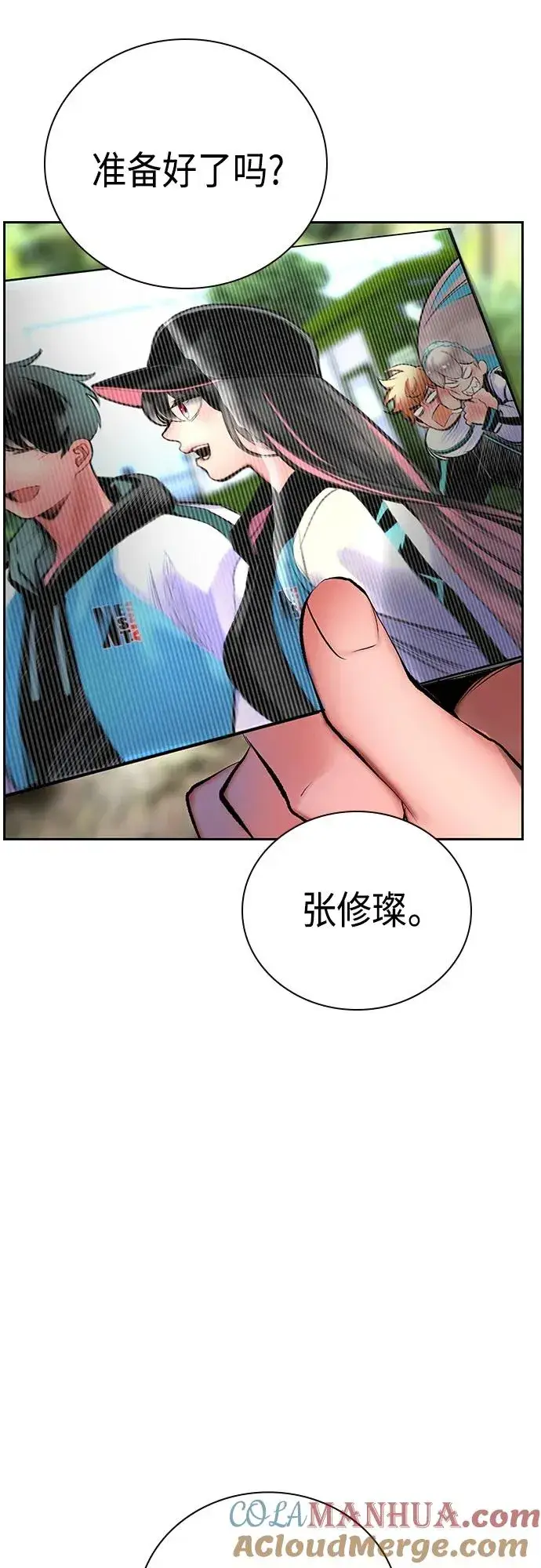 漫画《丛林果汁》第2季 第17话第88张图