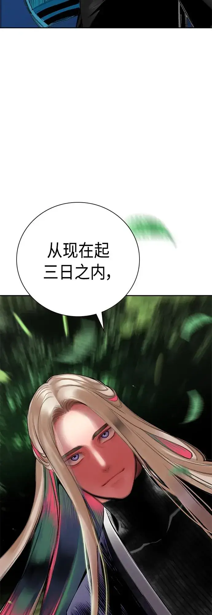 漫画《丛林果汁》第2季 第17话第90张图