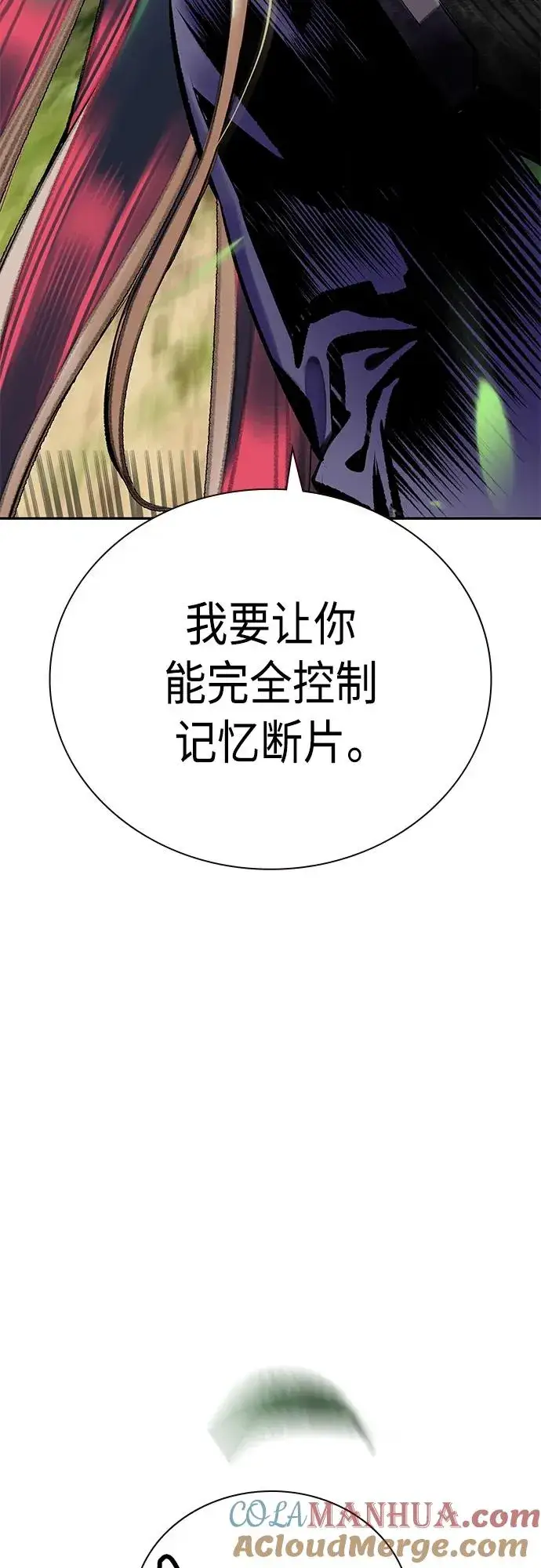 漫画《丛林果汁》第2季 第17话第91张图