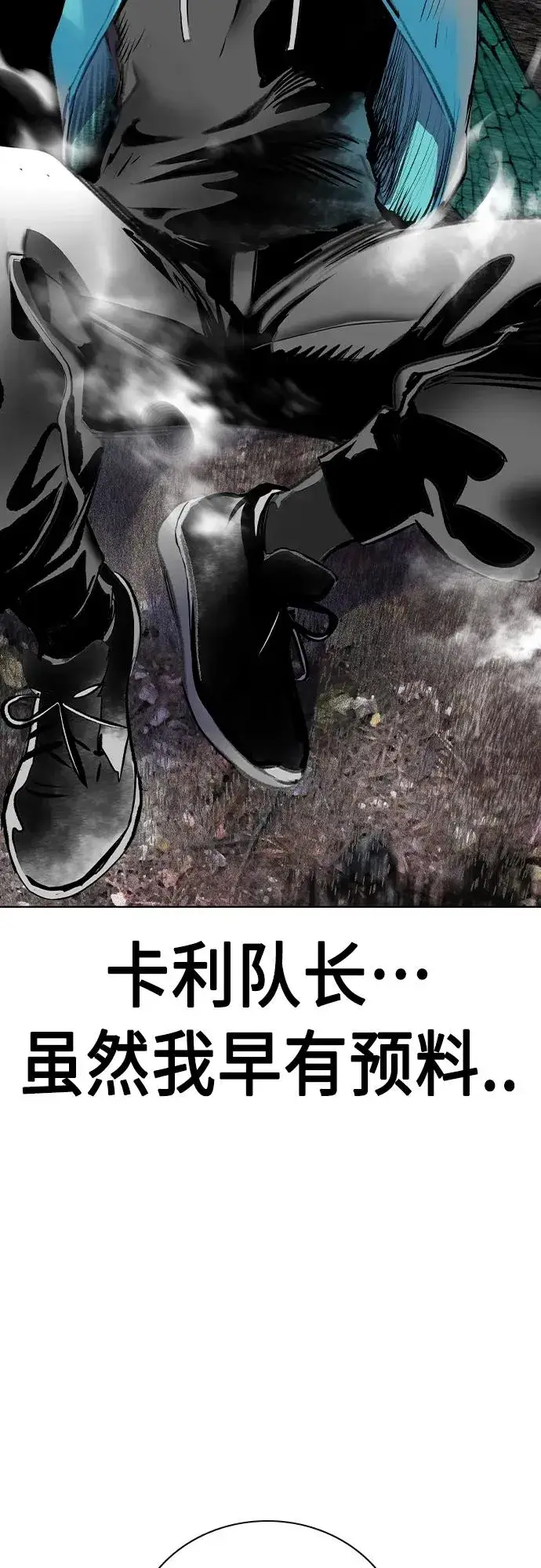 漫画《丛林果汁》第2季 第18话第17张图