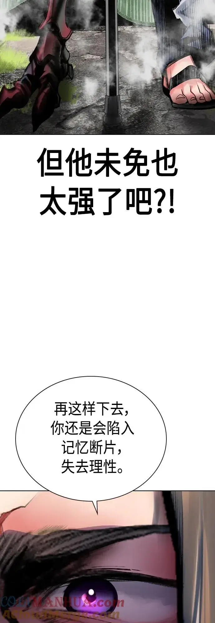 漫画《丛林果汁》第2季 第18话第19张图