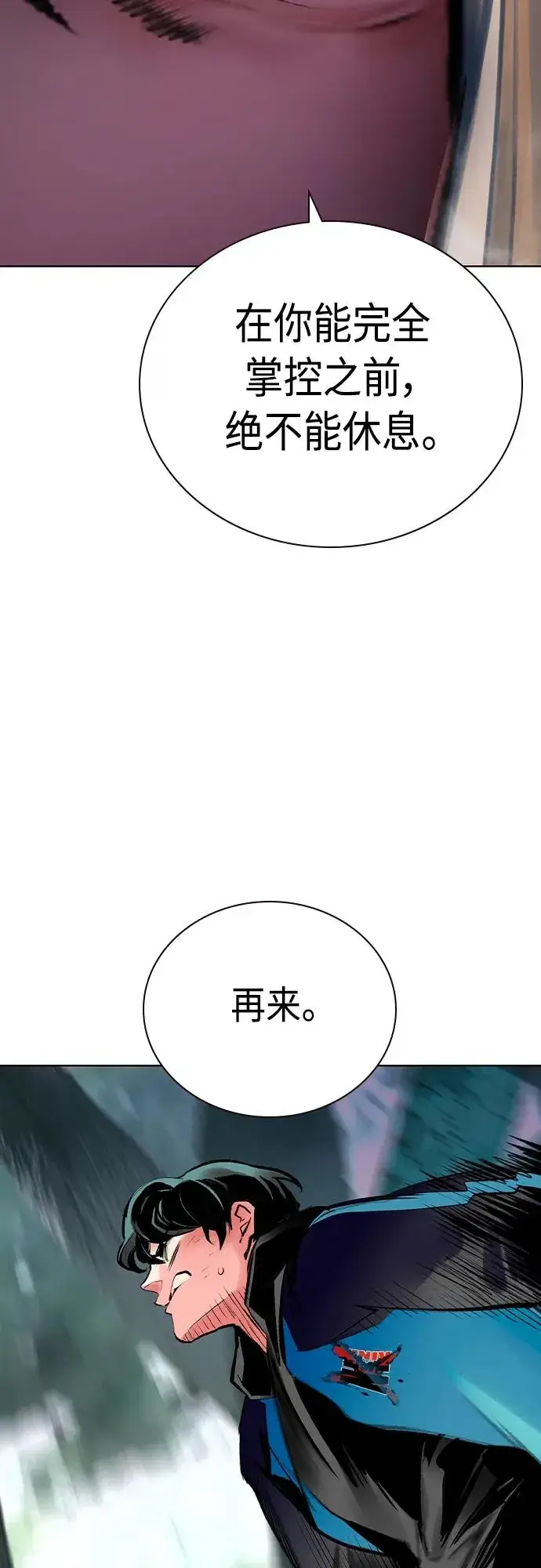 漫画《丛林果汁》第2季 第18话第20张图
