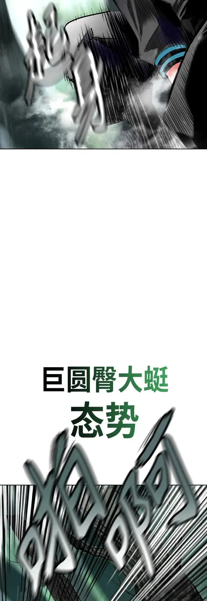 漫画《丛林果汁》第2季 第18话第21张图