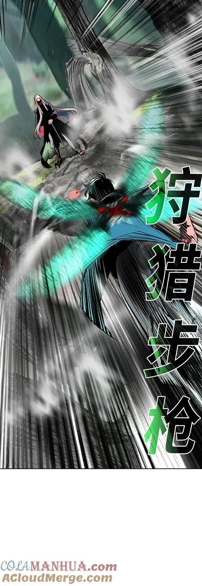 漫画《丛林果汁》第2季 第18话第22张图