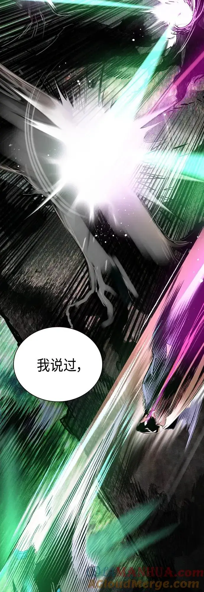 漫画《丛林果汁》第2季 第18话第31张图