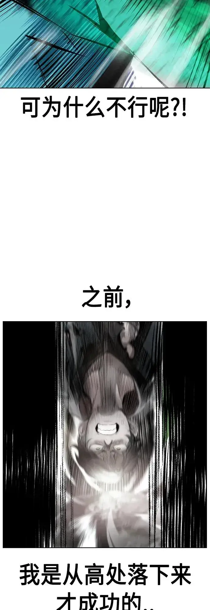 漫画《丛林果汁》第2季 第18话第33张图