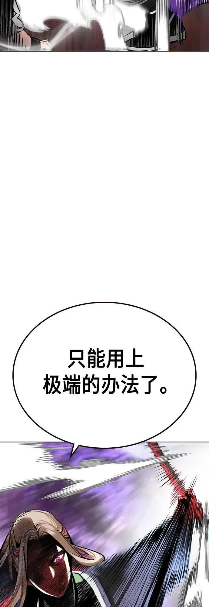 漫画《丛林果汁》第2季 第18话第39张图