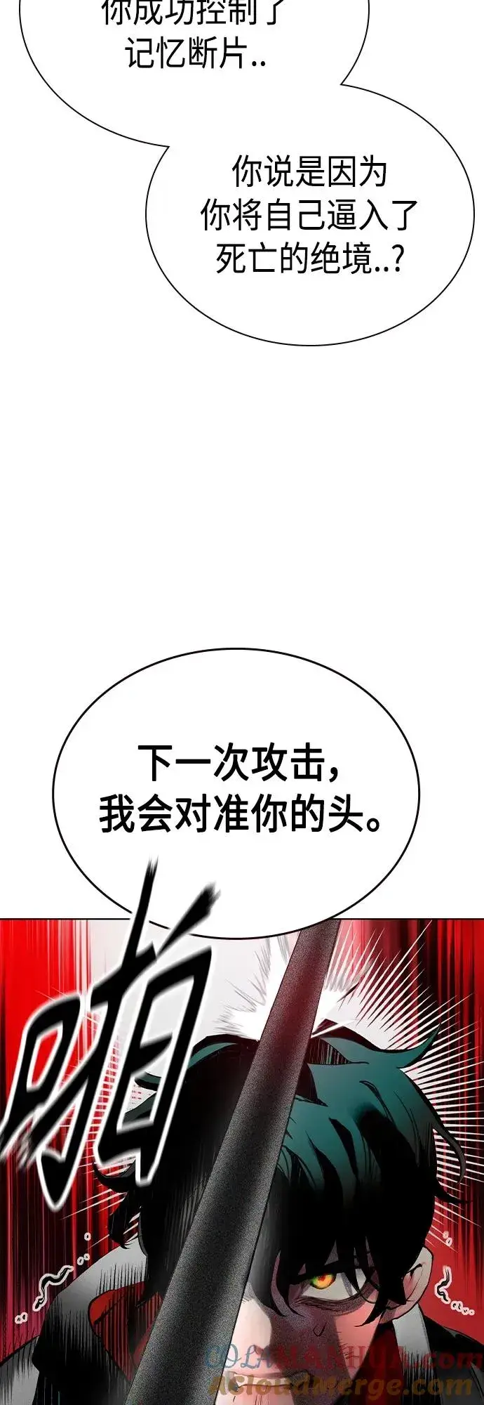 漫画《丛林果汁》第2季 第18话第43张图