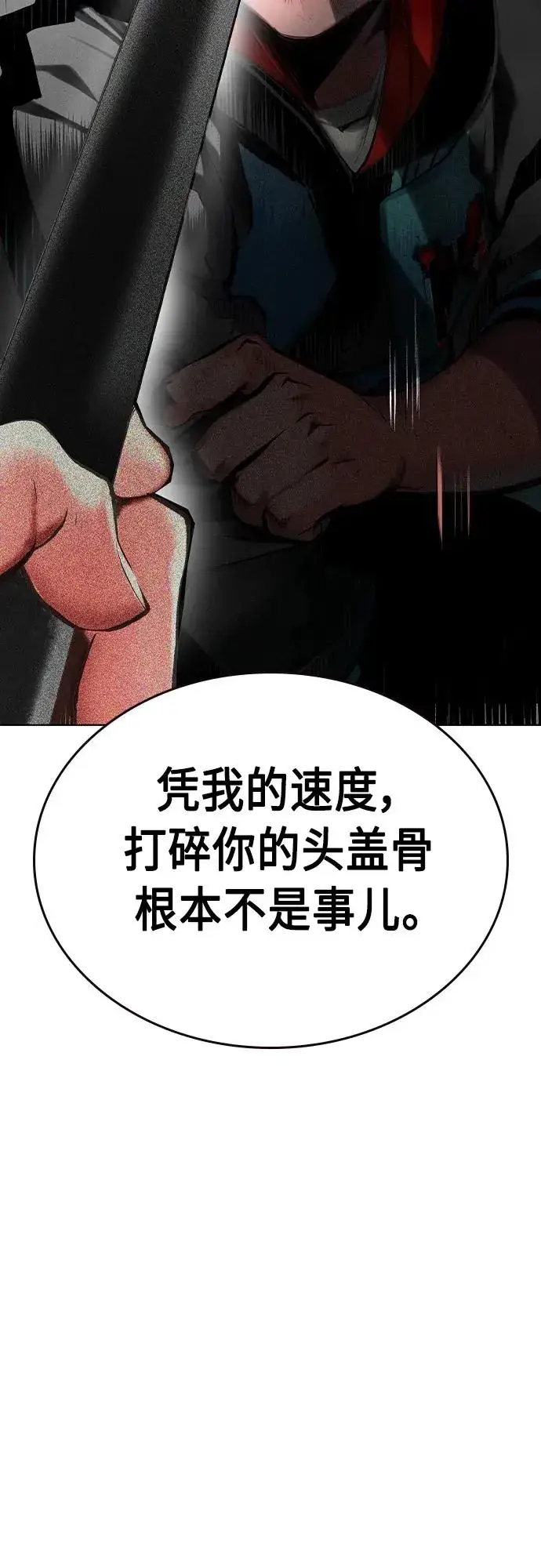 漫画《丛林果汁》第2季 第18话第44张图