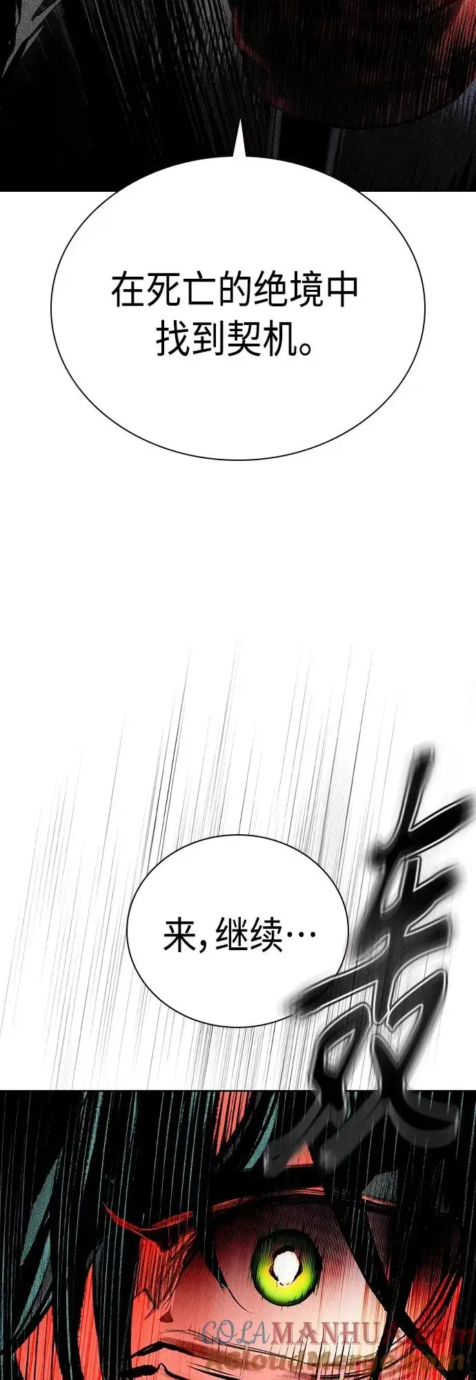 漫画《丛林果汁》第2季 第18话第46张图