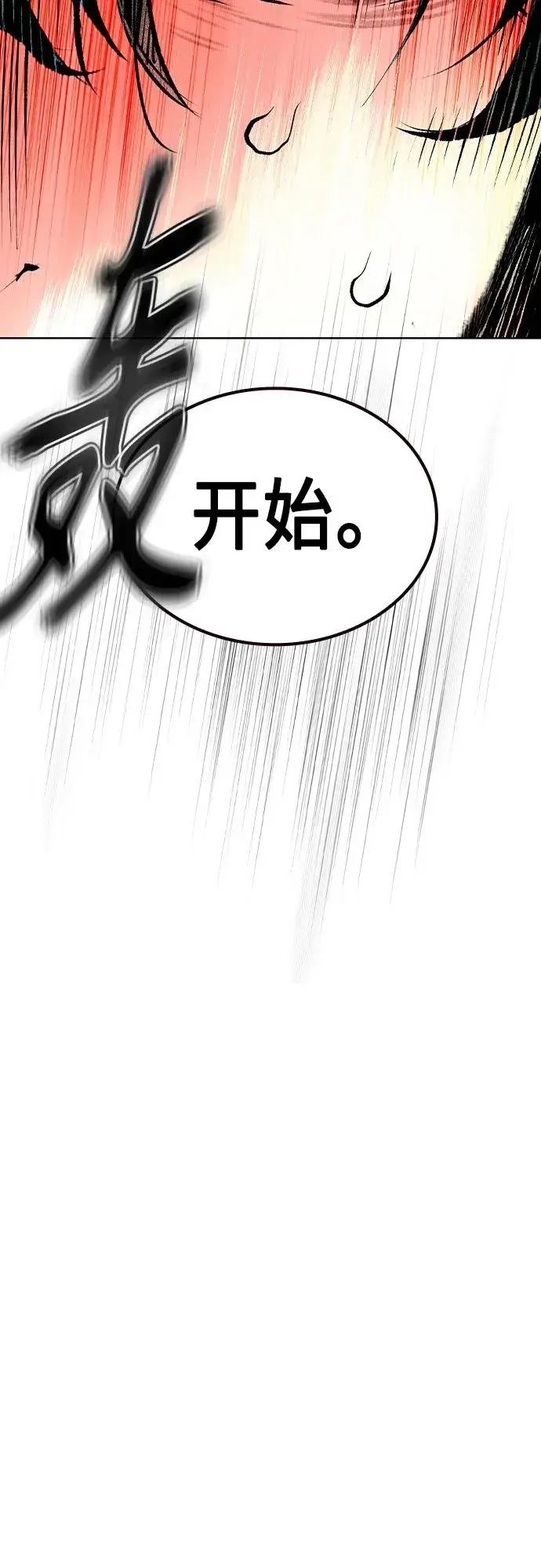 漫画《丛林果汁》第2季 第18话第47张图