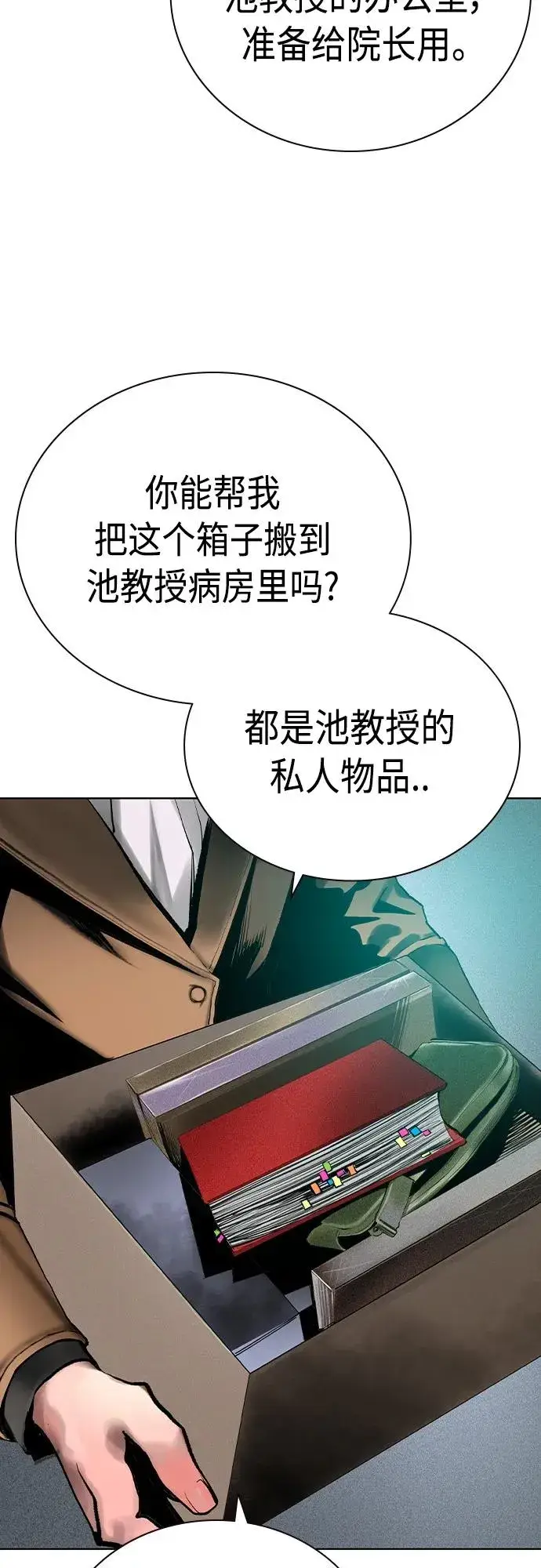 漫画《丛林果汁》第2季 第18话第5张图