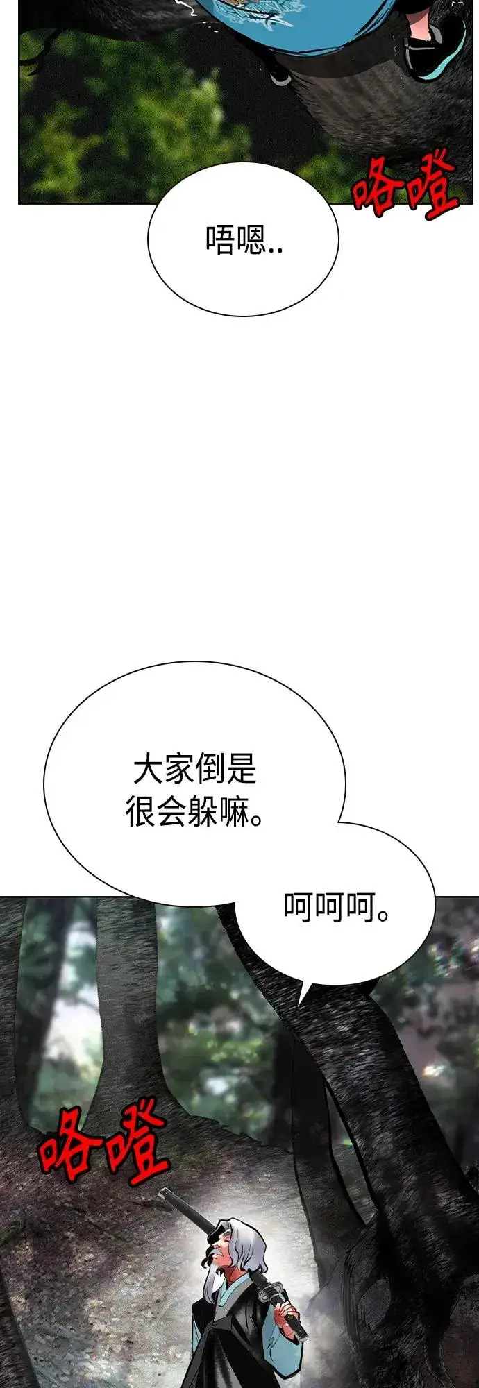 漫画《丛林果汁》第2季 第18话第50张图