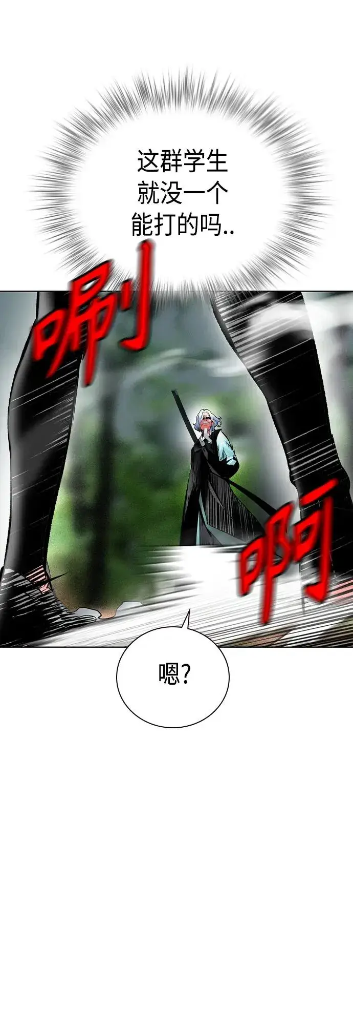 漫画《丛林果汁》第2季 第18话第53张图