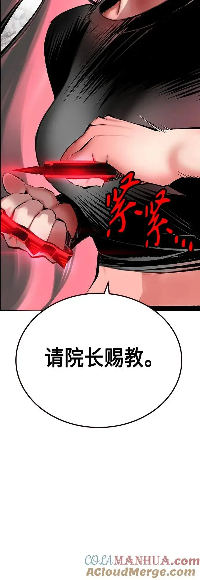 漫画《丛林果汁》第2季 第18话第55张图