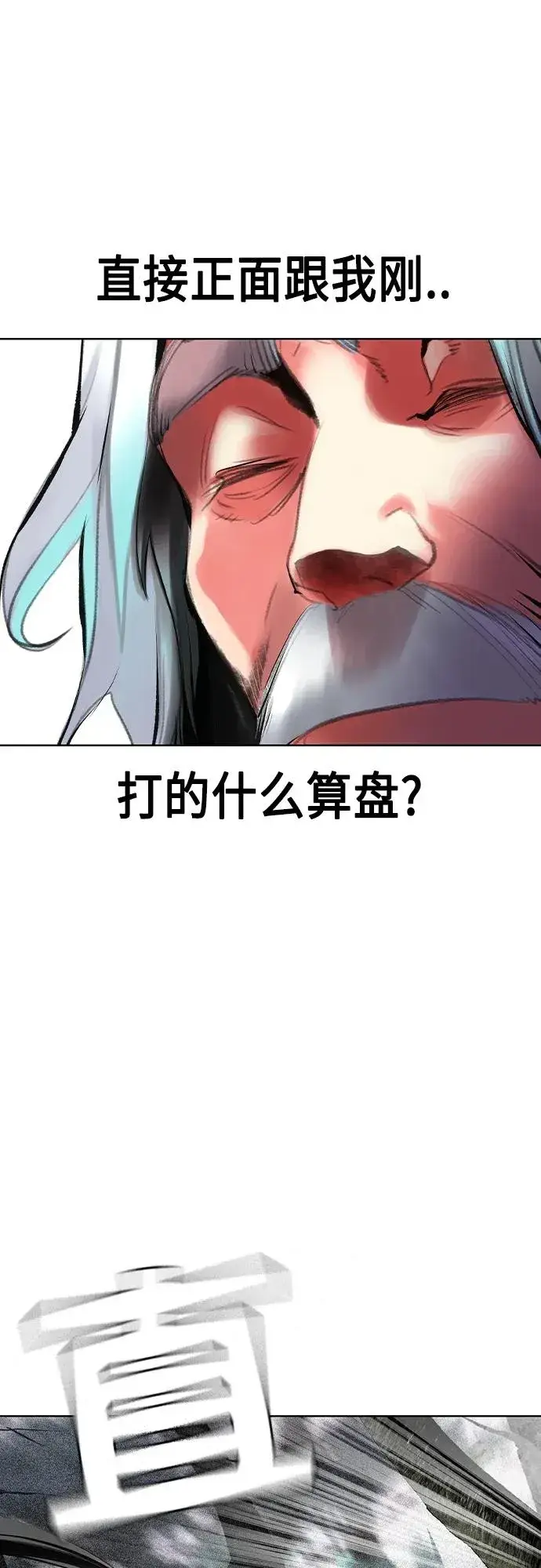 漫画《丛林果汁》第2季 第18话第56张图