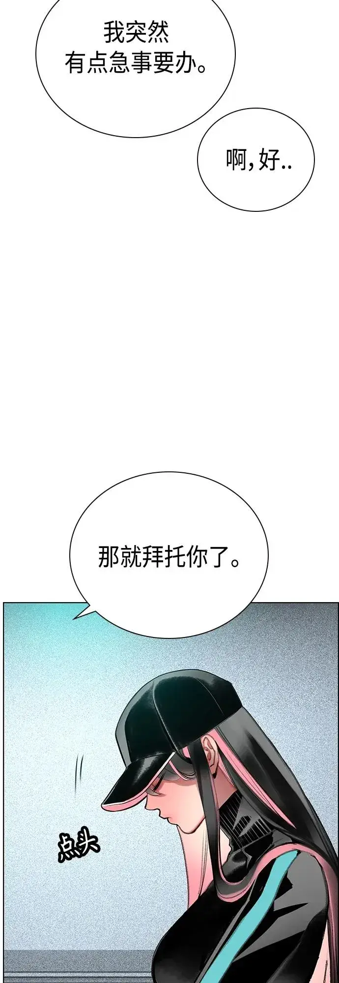 漫画《丛林果汁》第2季 第18话第6张图