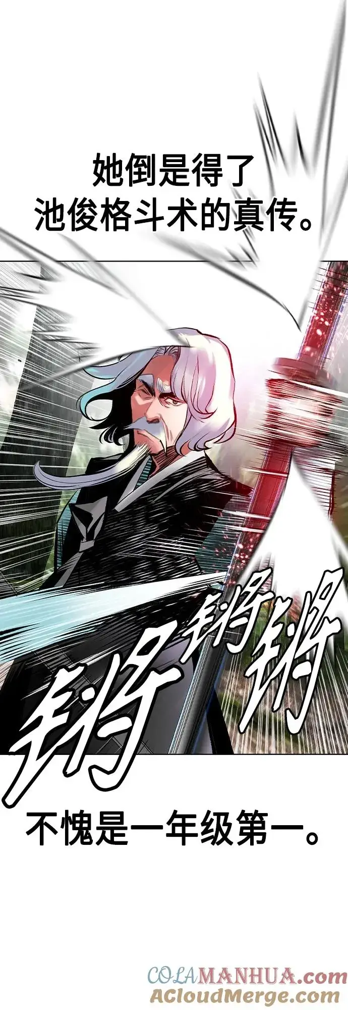 漫画《丛林果汁》第2季 第18话第61张图
