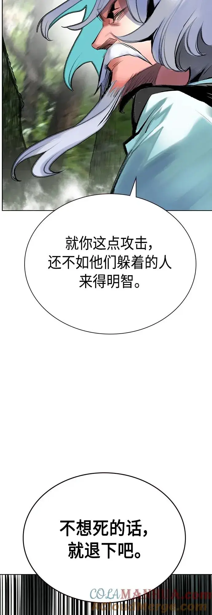 漫画《丛林果汁》第2季 第18话第64张图