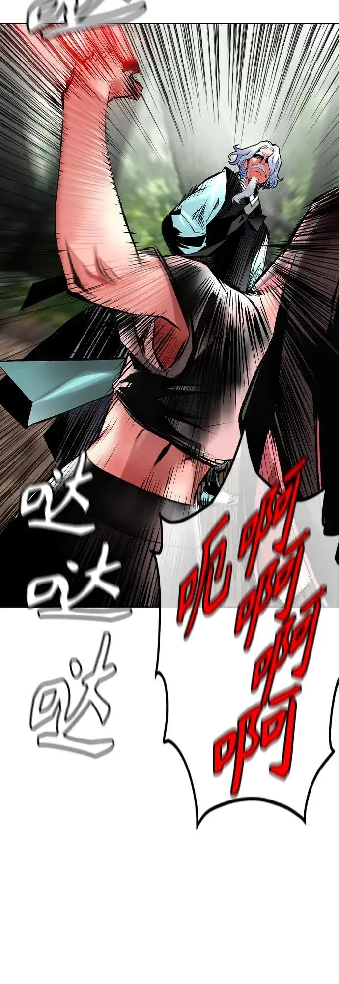 漫画《丛林果汁》第2季 第18话第66张图