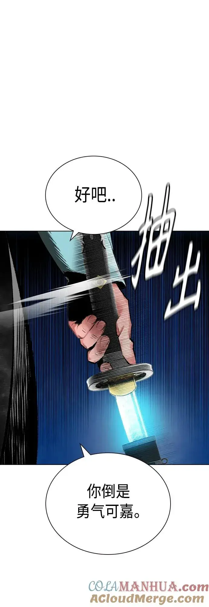 漫画《丛林果汁》第2季 第18话第67张图