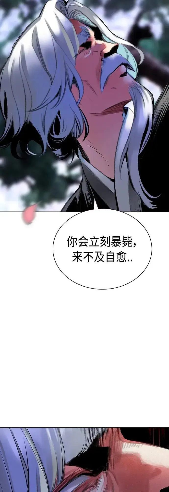 漫画《丛林果汁》第2季 第18话第72张图