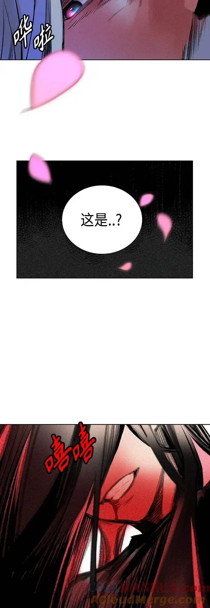 漫画《丛林果汁》第2季 第18话第73张图